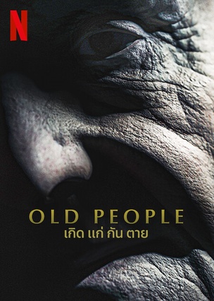 Old People 2022 in Hindi Dubb Movie